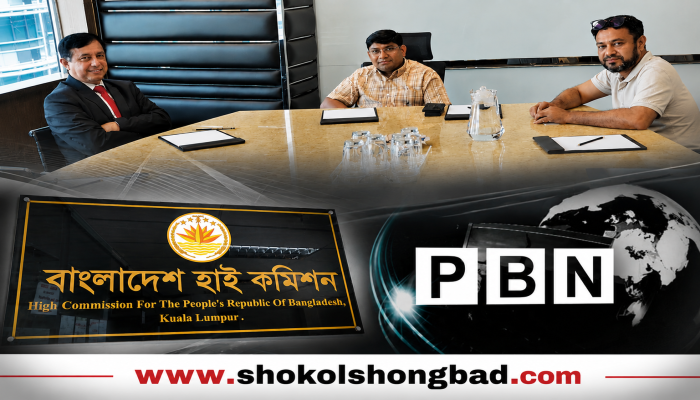 মালয়েশিয়ায় প্রবাসীদের ভোগান্তি লাঘবে গণমাধ্যমকে পাশে চায় হাইকমিশন