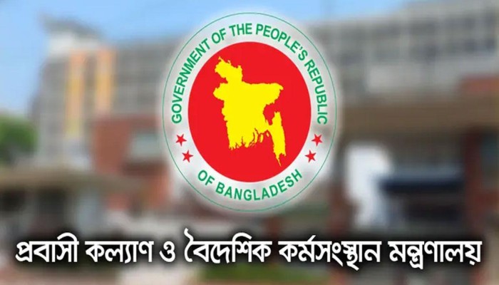 ৪৯টি রিক্রুটিং এজেন্সির লাইসেন্স বাতিল করল প্রবাসীকল্যাণ মন্ত্রণালয়