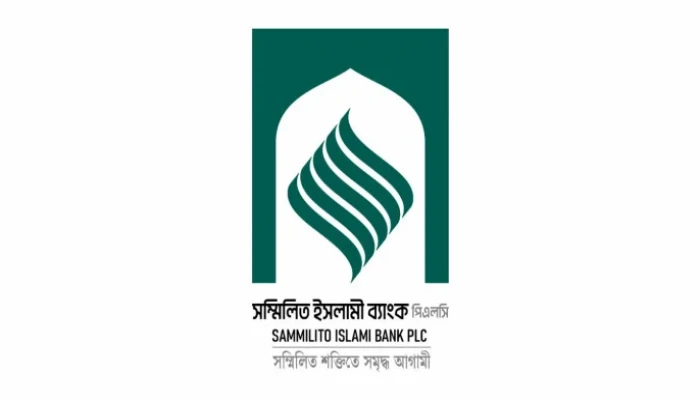সম্মিলিত ইসলামী ব্যাংকে টাকা তুলতে প্রথম দিনে ১৩০০ কোটি টাকার আবেদন
