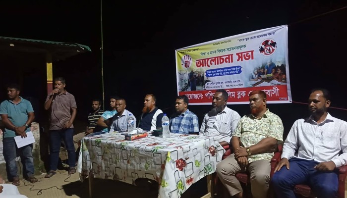 বাঘাইছড়ির পশ্চিম মুসলিম ব্লকে শিক্ষার মানোন্নয়ন ও মাদক নির্মূলে আলোচনা সভা