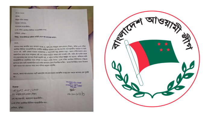 দেবিদ্বারে না জানিয়ে আ.লীগের কমিটিতে নাম, প্রত্যাহারের আবেদন ব্যবসায়ীর