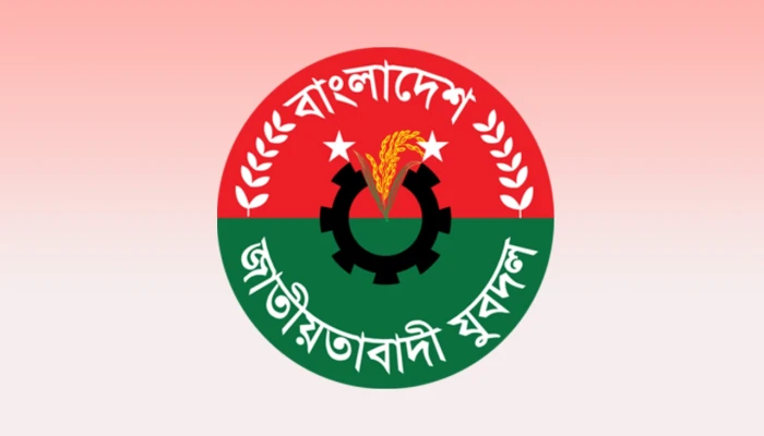 যুবদলের ৪৮তম প্রতিষ্ঠাবার্ষিকী আজ, দুই দিনের কর্মসূচি ঘোষণা